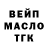 ТГК жижа M Varensyah