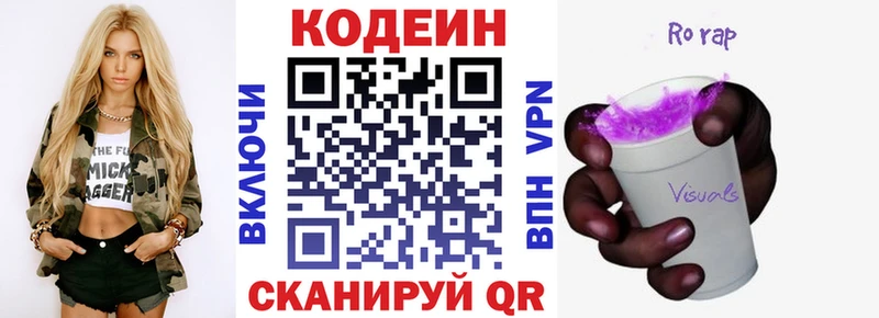 Кодеиновый сироп Lean напиток Lean (лин)  купить наркоту  Сухиничи 