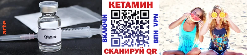 КЕТАМИН VHQ Сухиничи